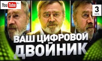 Андрей Масалович 2020. Люди ПРО часть 3