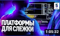 Андрей Масалович 2020. Люди ПРО часть 3