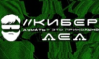 Андрей Масалович 2023. Youtube-канал Призрак КиберДеда
