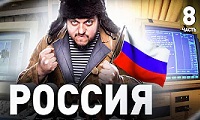 Андрей Масалович 2020. Люди ПРО часть 8