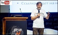 Андрей Масалович 2015. PHDays-V. Никаких оттенков серого