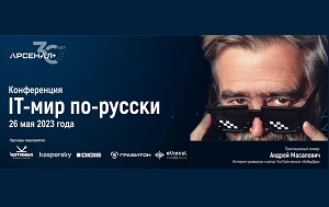 Андрей Масалович