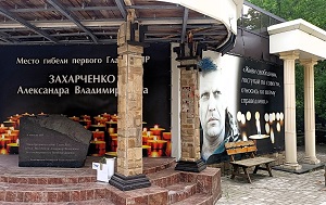 Андрей Масалович июнь 2024 Донецк