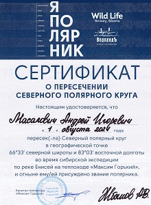 Северный Полярный Круг Июль 2024