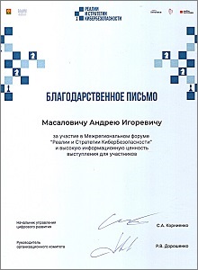 Липецк Октябрь  2024