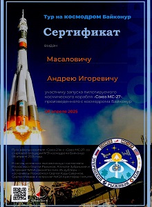 Апрель 2025 Байконур, звпуск Союз МС-27