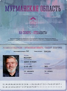 Мурманск Паспорт полярника
