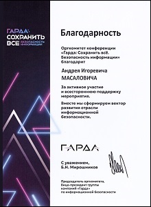 Гарда Сохранить все