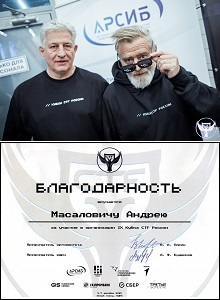 CTF Кубок России