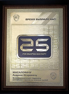 Рособоронэкспорт