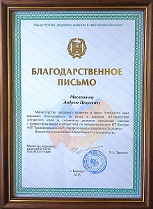 Октябрь Алтай, Барнаул