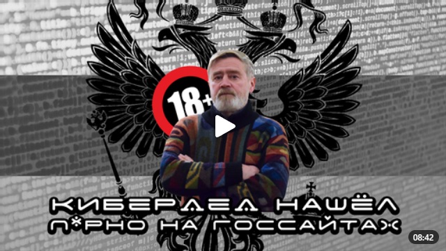 Андрей Масалович Кибердед