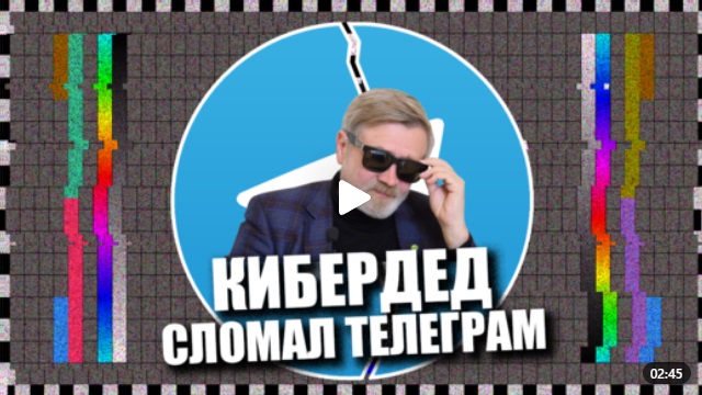 Андрей Масалович Кибердед