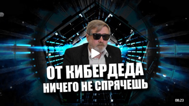 Андрей Масалович Кибердед