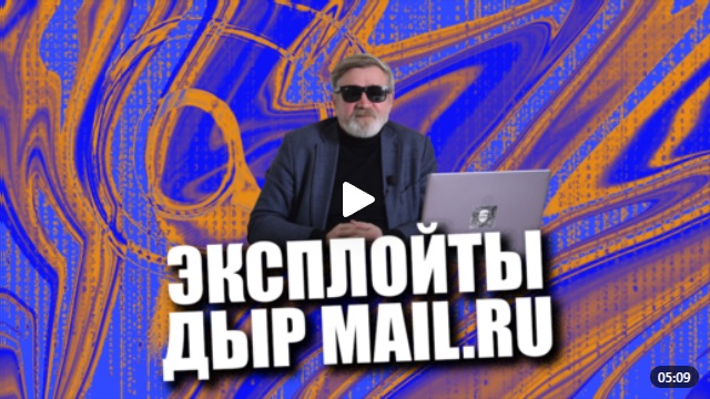 Андрей Масалович Кибердед