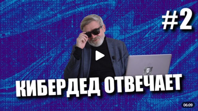Андрей Масалович Кибердед