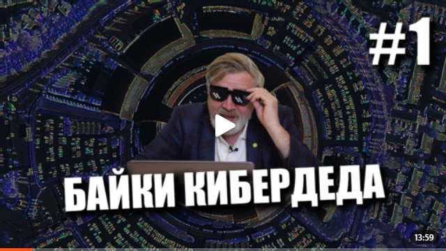 Андрей Масалович Кибердед