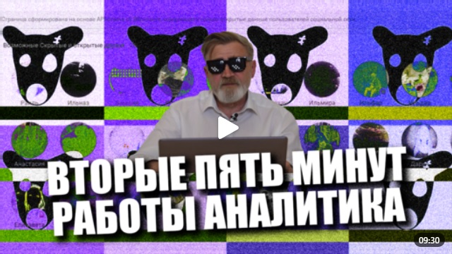 Андрей Масалович Кибердед