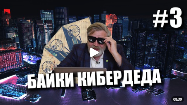 Андрей Масалович Кибердед