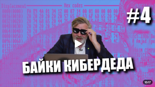 Андрей Масалович Кибердед
