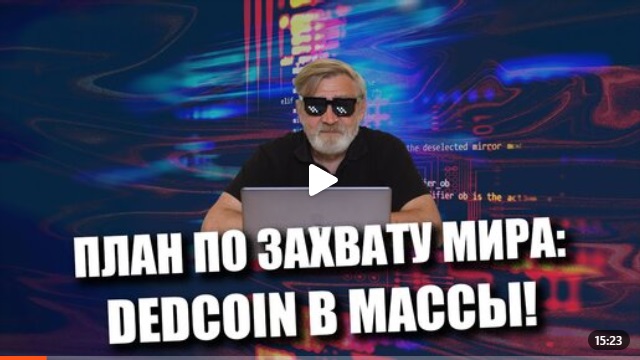 Андрей Масалович Кибердед