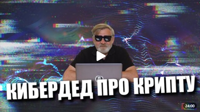 Андрей Масалович Кибердед