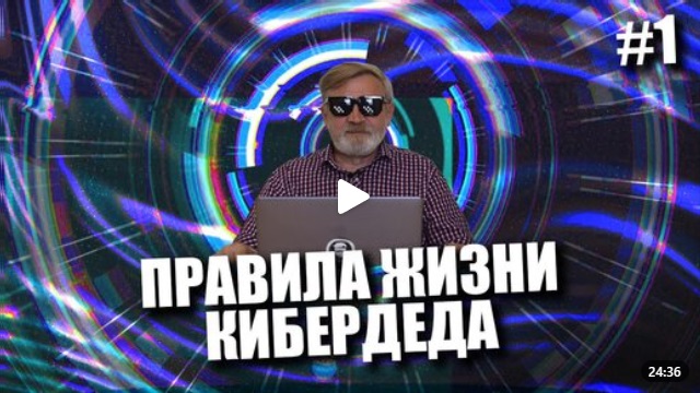 Андрей Масалович Кибердед