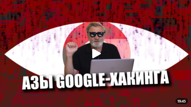 Андрей Масалович Кибердед