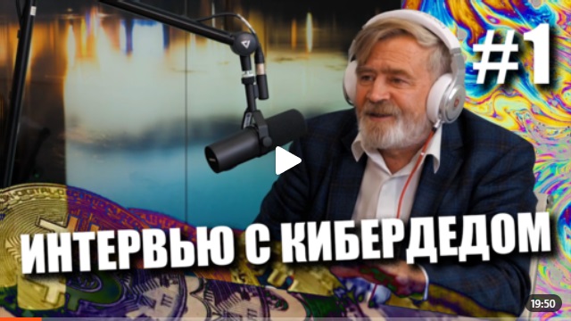 Андрей Масалович Кибердед