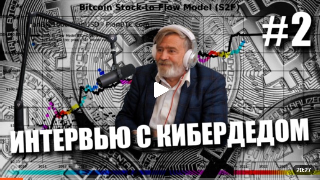 Андрей Масалович Кибердед