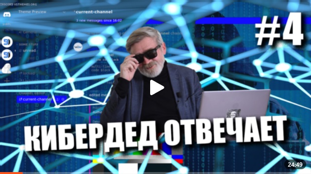 Андрей Масалович Кибердед