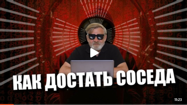 Андрей Масалович Кибердед