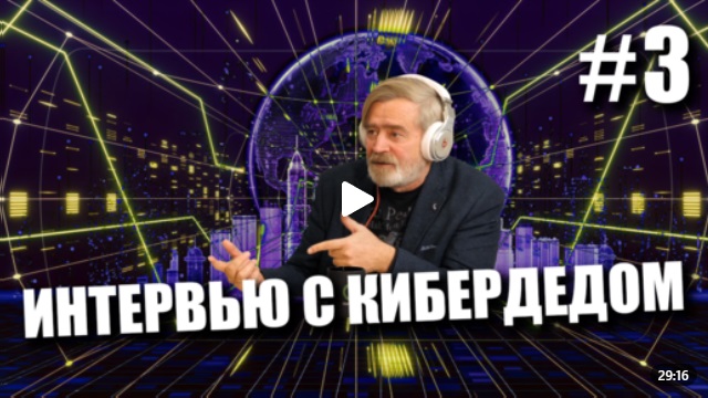 Андрей Масалович Кибердед