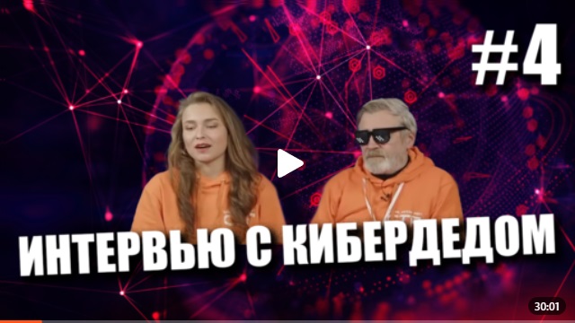 Андрей Масалович Кибердед