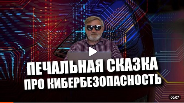 Андрей Масалович Кибердед