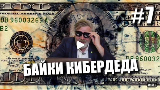 Андрей Масалович Кибердед