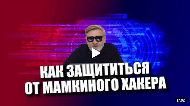 Андрей Масалович Кибердед