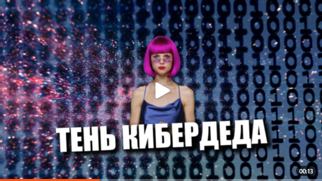 Андрей Масалович Кибердед
