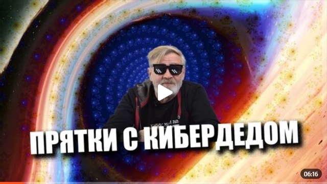 Андрей Масалович Кибердед