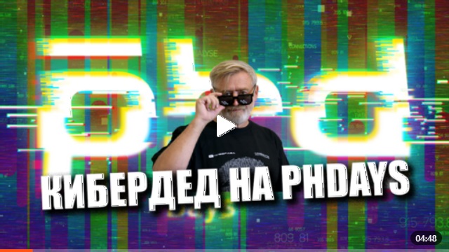 Андрей Масалович Кибердед