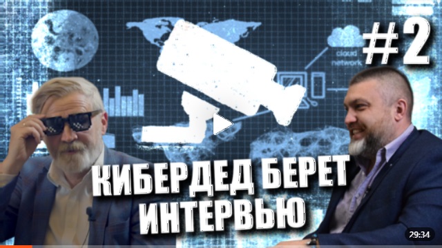 Андрей Масалович Кибердед