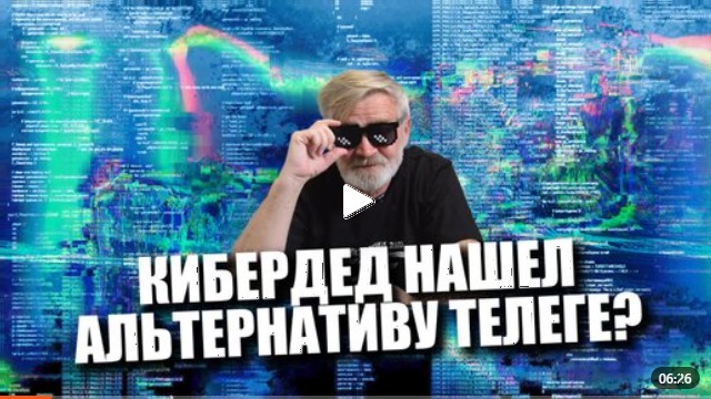 Андрей Масалович Кибердед