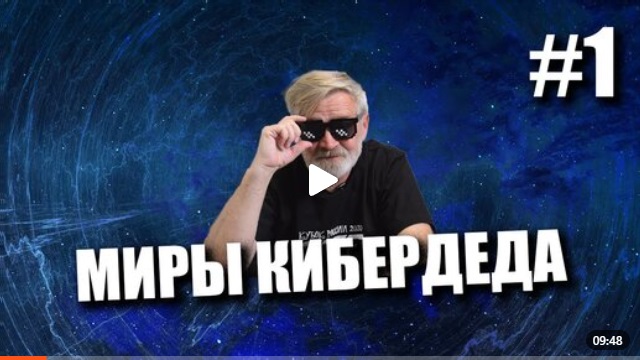 Андрей Масалович Кибердед
