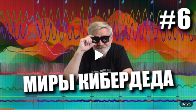 Андрей Масалович Кибердед