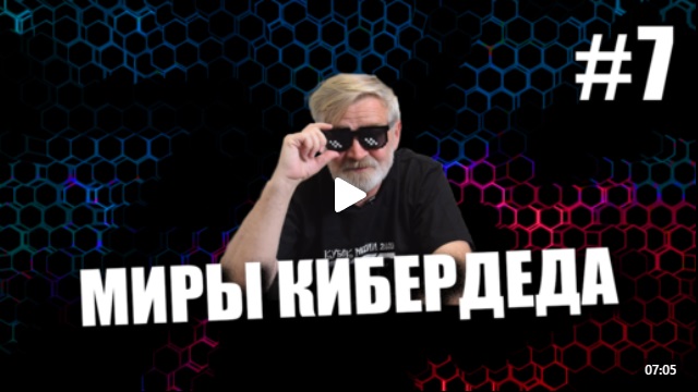 Андрей Масалович Кибердед