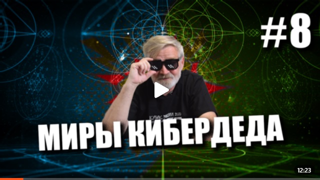 Андрей Масалович Кибердед