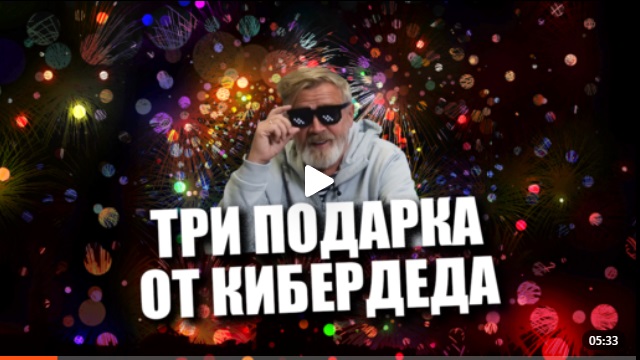 Андрей Масалович Кибердед
