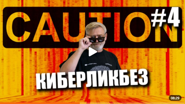 Андрей Масалович Кибердед