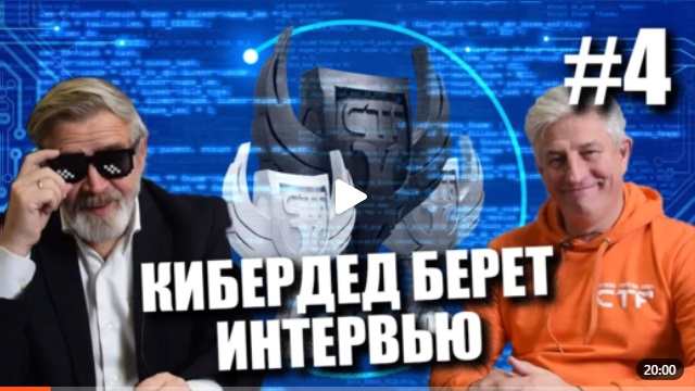Андрей Масалович Кибердед