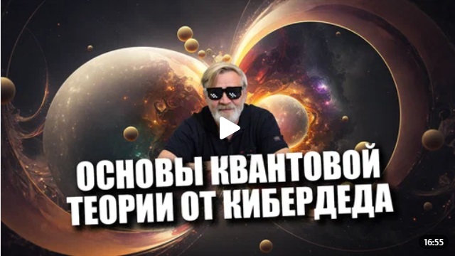 Андрей Масалович Кибердед